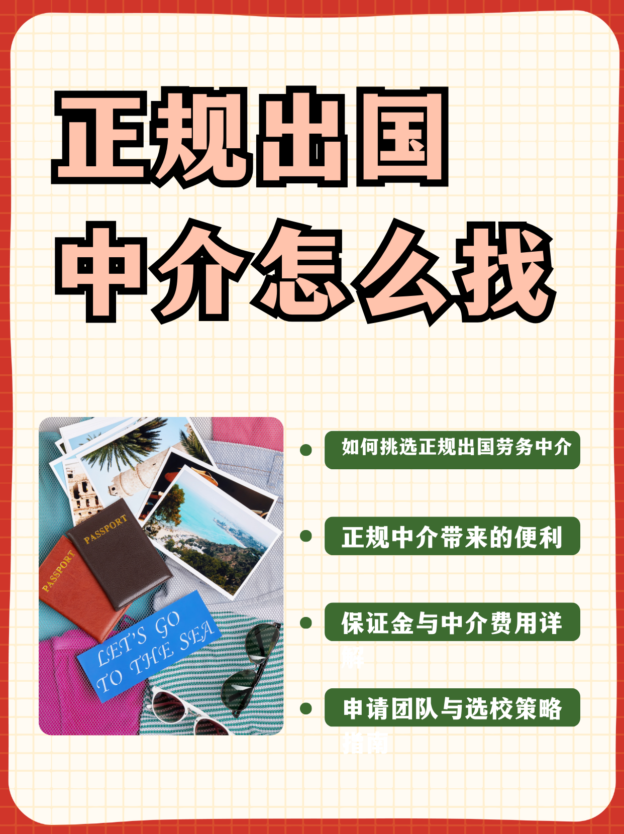 阿勒泰最新一个新手怎么做劳务中介方法分析(最方便真实的阿勒泰开劳务公司怎么接业务方法)