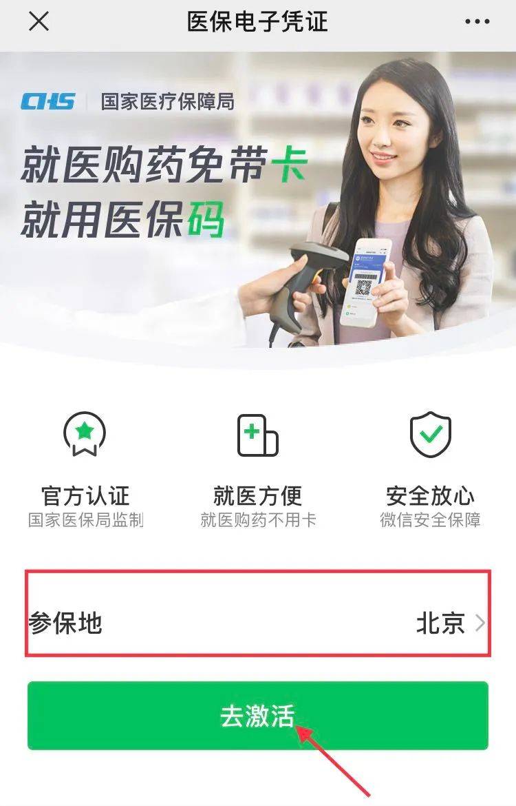 阿勒泰最新急用钱套医保卡联系方式方法分析(最方便真实的阿勒泰什么药店愿意给你套医保卡方法)