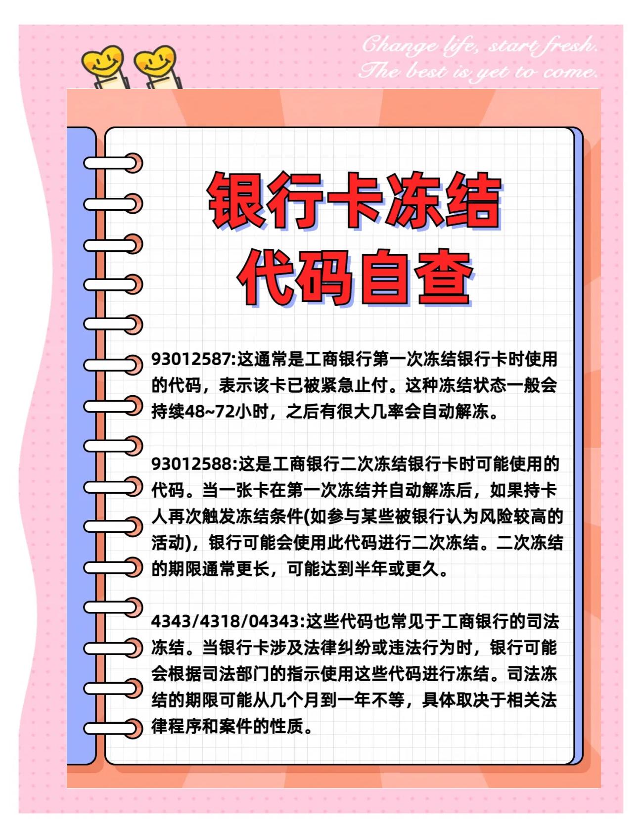阿勒泰最新法院冻结社保卡的规定方法分析(最方便真实的阿勒泰法院冻结社保卡多久解冻方法)