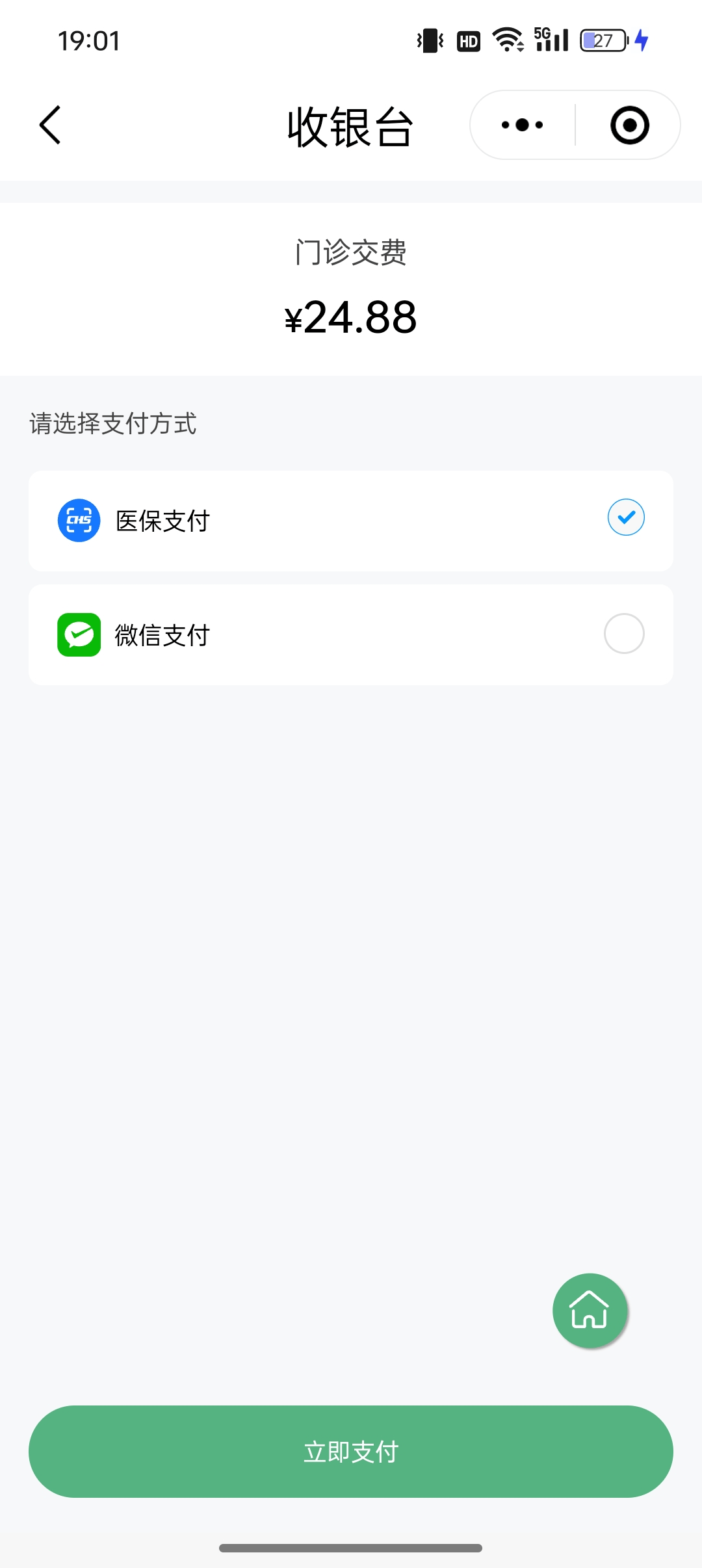 阿勒泰最新24小时套医保卡微信全国方法分析(最方便真实的阿勒泰线上套医保卡方法)