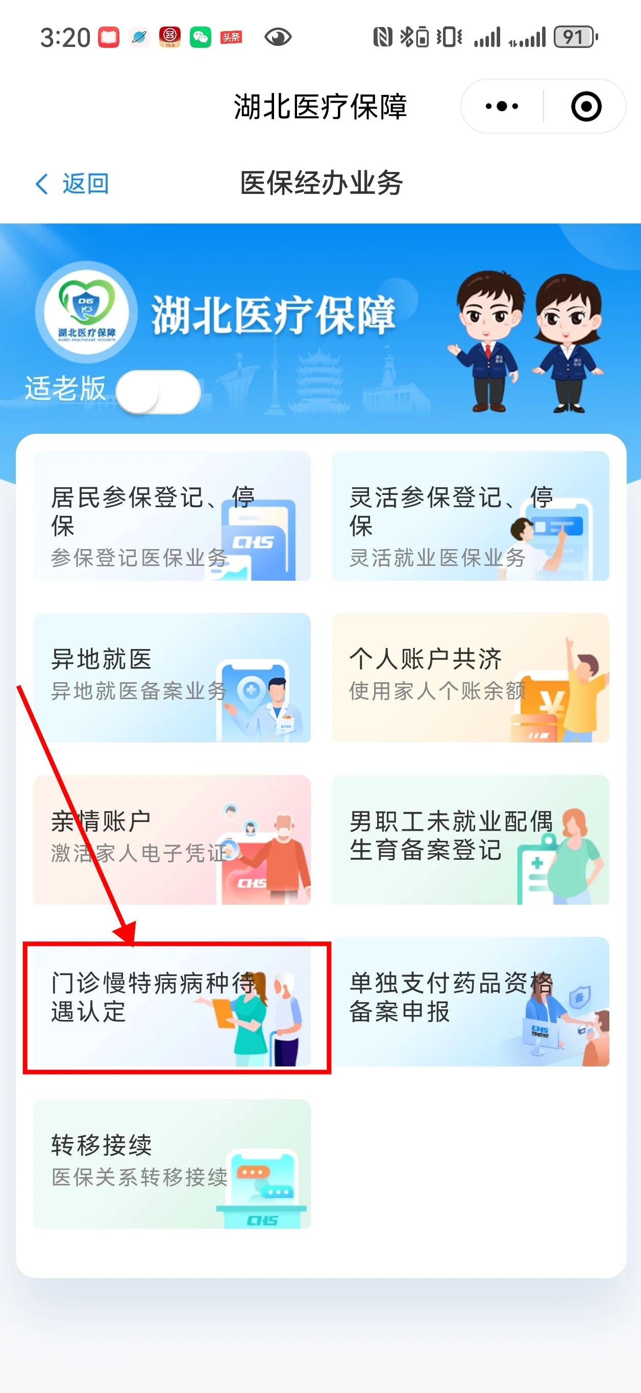 阿勒泰最新找中介10分钟提取医保武汉方法分析(最方便真实的阿勒泰武汉中介提取公积金方法)