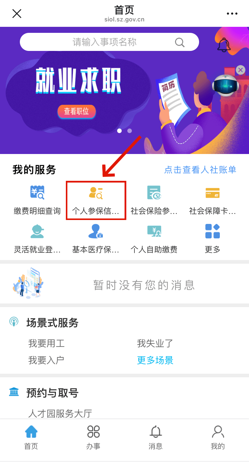 阿勒泰最新24小时套社保卡微信方法分析(最方便真实的阿勒泰24小时套社保卡 微信方法)