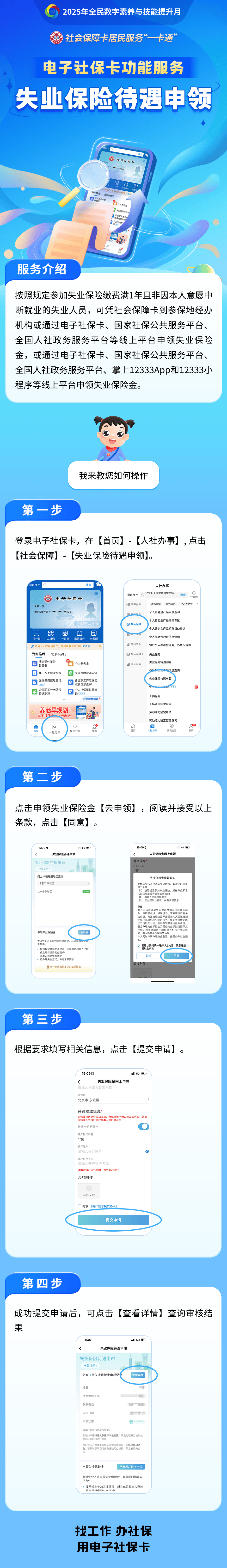 阿勒泰最新24小时套社保卡微信烟台方法分析(最方便真实的阿勒泰烟台 社保卡方法)